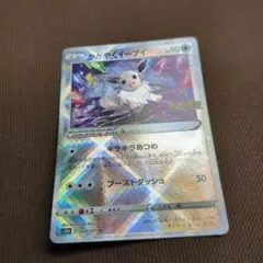 かがやくイーブイ K S10b Pokémon GO 055/071