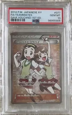 センパイとコウハイ センパイとコウハイ