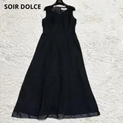 美品✨SOIR DOLCE ロングワンピース マキシ丈 ブラックフォーマル 9号