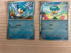 クワッス ポケモンカード ２枚セット