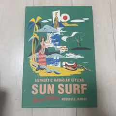 SUN SURF スペシャルエディションハワイアンスタイリング　箱のみ