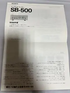 SONY SB-500 テープセレクター 2025年最新】SONY SB-500 テープデッキセレクターの人気アイテム