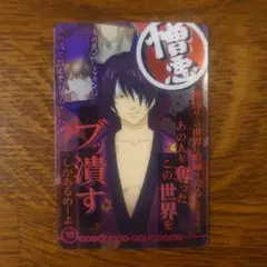 銀魂 カードガム 高杉晋輔 第7弾