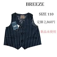 BREEZE ネイビー ストライプ ベスト 110 新品