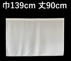 カフェカーテン　※AB2882
