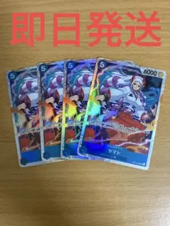 ⑬◆残り4枚◆ワンピースカード　受け継がれる意志　ヤマトSR