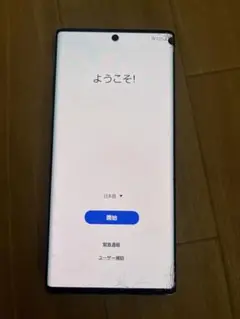 GALAXY note10+ ギャラクシーノート10+