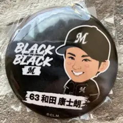 和田康士朗 63 缶バッジ　千葉ロッテマリーンズ