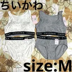 新品 ☆ ちいかわ ☆ レディース ☆ ブラ&ショーツ ☆ 2枚セット ☆ M