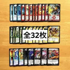 デュエルマスターズ 初期枠 旧枠 32枚 まとめ売り