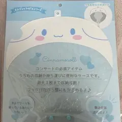サンリオ うちわカバー うちわケーブル シナモロール