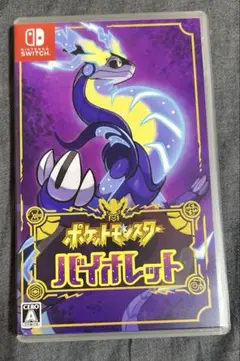 ポケットモンスター バイオレット　Switchソフト