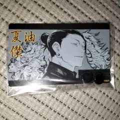 呪術廻戦 夏油傑 ピアス