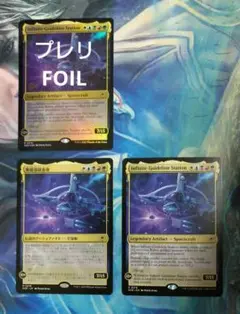 MTG 無限導線基地 EOE 3枚