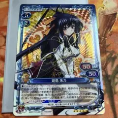 2025年最新】姫島朱乃 サインの人気アイテム - メルカリ