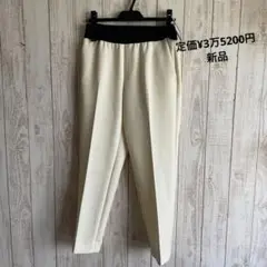 新品　エムフィル　定価¥3万5200円　ウエストゴム　パンツ
