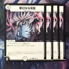 70537 夢幻なる零龍