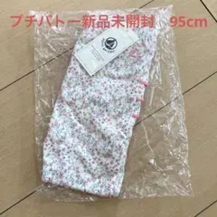 プチバトー　レギンス　カルソン　36m 95cm