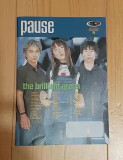 pause 1999 表紙 the brilliant green　非売品