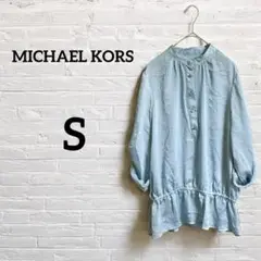 一点もの‼︎MICHAEL KORS【S】ライトブルー 長袖ブラウス