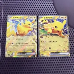 ポケモンカード　ピカチュウex svC svI セット