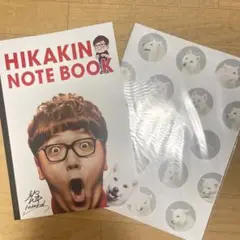ヒカキンノート