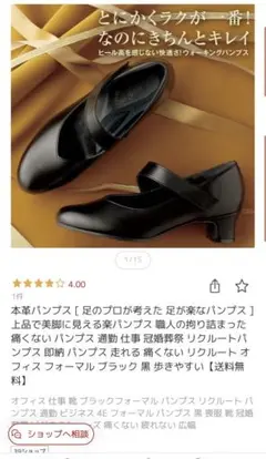 メイダイ ブラックパンプス 24.5cm