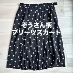 【まとめ買い大歓迎】象プリント ブラック ロングプリーツスカート