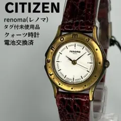 タグ付未使用品 CITIZEN シチズン renoma クォーツ時計 電池交換済