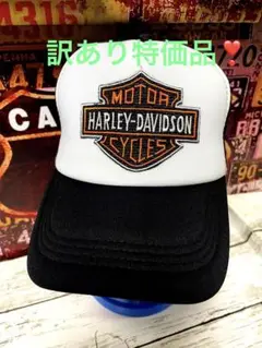 【特価品❣️】HARLEY ハーレー　ダビッドソン　メッシュキャップ　ブラック