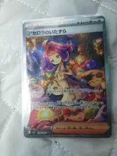 ポケカ アセロラのいたずら SAR ポケモンカード