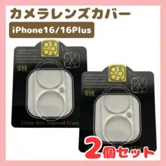 iPhone16/16Plus カメラレンズカバー 保護フィルム ガラス 2枚