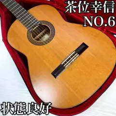 YUKINOBU CHAI FECE IN TOKYO NO.6 茶位幸信 m17402201402_1.jpg?1724377457
