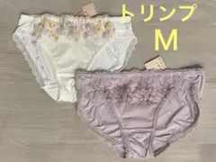 ★トリンプ★アモスタイル AMOSTYLE ショーツ Mサイズ　2枚　①