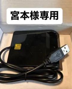 USBカードリーダー ブラック