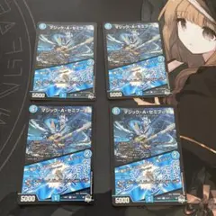 デュエマ マジックアコギセミプーロ おさる お1262