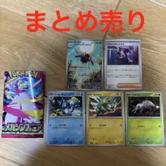 ポケモンカード　メガシンフォニア