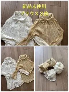 新品未使用 七分袖　長袖ブラウス 2枚　シワ加工