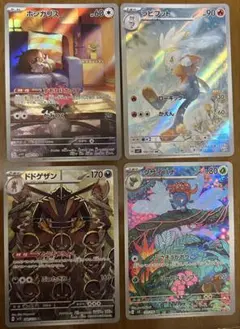 ポケモンカード AR 4枚セット