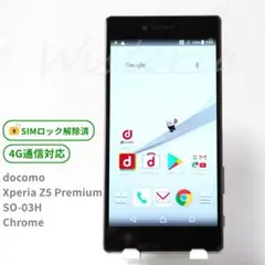 docomo Xperia Z5 Premium クロム SIMロック解除済