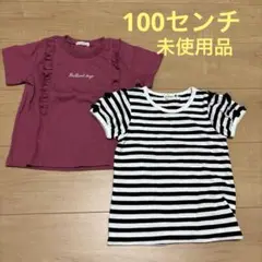 ブランシェス　半袖Tシャツ　まとめうり　100 センチ★未使用品