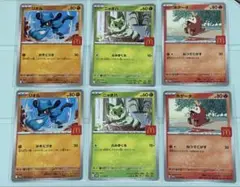 ポケモンカード　プロモ　6枚セット