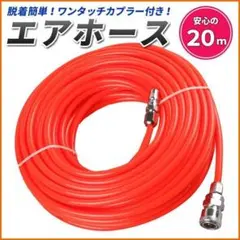 エアホース エアー コンプレッサー エアツール エアガン カプラ 接続 工具