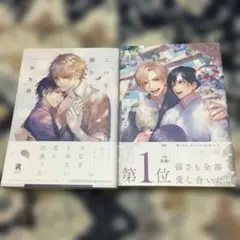 この手を離さないで1~2