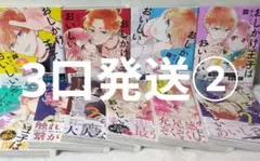 ②おしかけ王子は2度おいしい