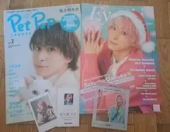 佐久間大介表紙2冊セット【オマケ付き】