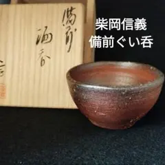 【レア】備前焼　宝瓶✨香山窯　ヴィンテージ❣️ レア】備前焼 宝瓶 香山窯 ヴィンテージ❣️
