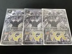 バトスピ　六絶神 鉄壁のクロムリゼルファー　GREATEST RECORD版