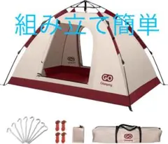 新品 ワンタッチテント 1-2人用 耐水圧3000mm カーキレッド 軽量