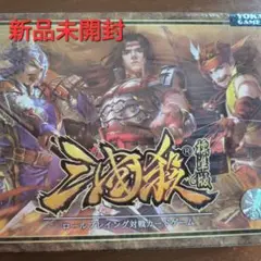 三国殺 標準版　ロールプレイング対戦 カードゲーム ボードゲーム　新品未開封